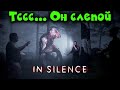 Эпик хоррор - In Silence Крики тебя не спасут