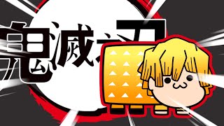 Demon Slayergurenge Nyan Cat X Zenitsu