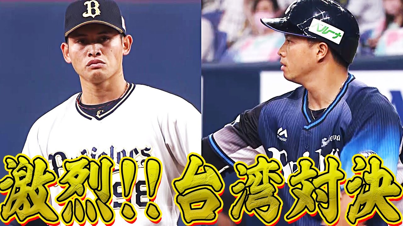 【台湾対決】張奕 vs. 呉念庭【火花激烈】