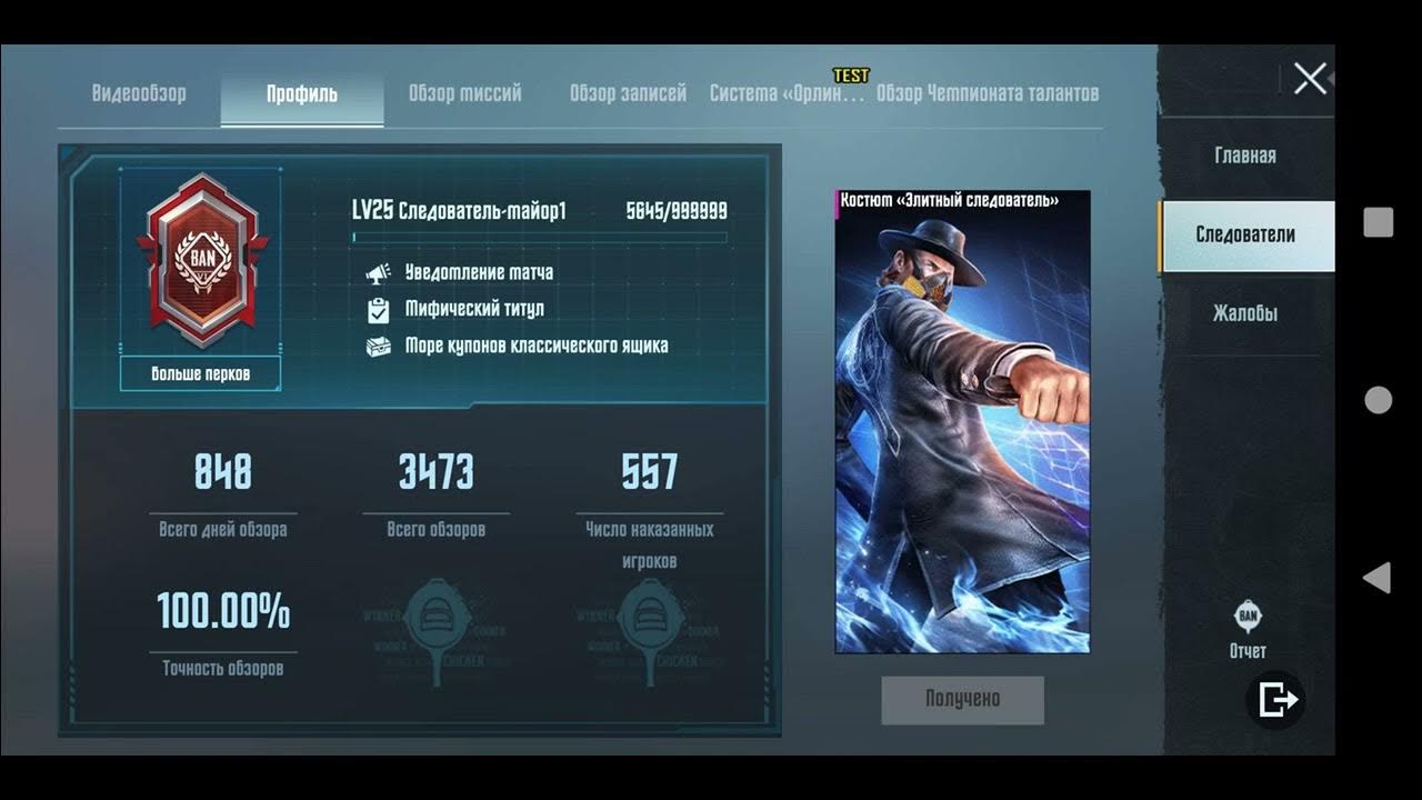 Как получить титул следователь в пабг. Как стать следователем в пабг. Как получить титул следователь в пабг. Какие звания в пабге. Как получить титул следователь в пабг.