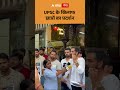 UPSC Students protest : UPSC के खिलाफ छात्रों का प्रदर्शन | ABP GANGA SHORTS