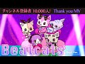 Beatcats(ビートキャッツ)‘Beatcats’ Official リリックMV
