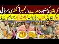 Irshadi Bilal Khatri Biryani | Original Taste of Liaquatabad 6 No. | Full 10/10 Review #foodie #yt 