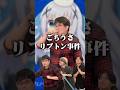 【伝説】ガチで実在したヤバいオタク達#アニオタ #アニメ好き #オタクの日常