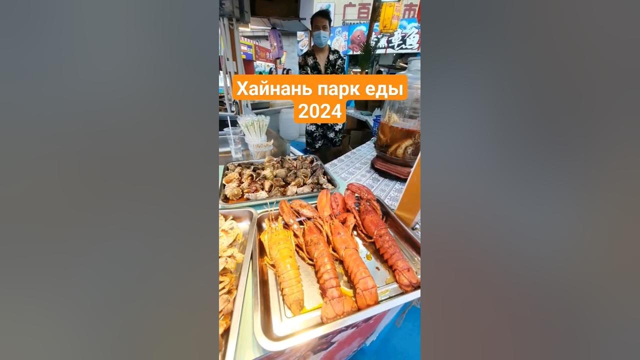 Хайнань еда. Хайнань кафе. Санья уличная еда. Хайнань еда. Санья где поесть.