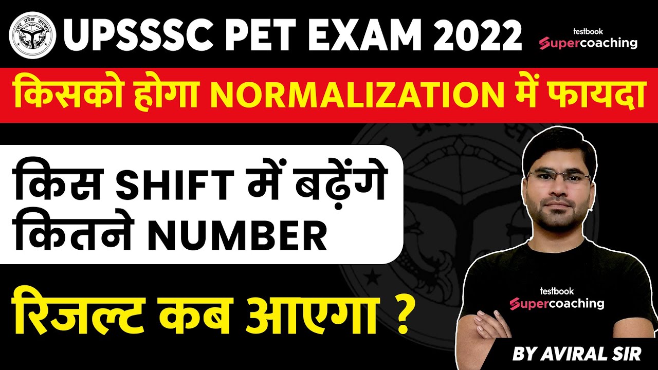 UPSSSC PET 2022 UPSSSC PET NORMALIZATION PET CUT OFF UPSSSC PET upsssc-pet-2022-upsssc-pet-normalization-pet-cut-off-upsssc-pet