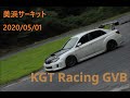 美浜サーキット 20200501 GVB-C