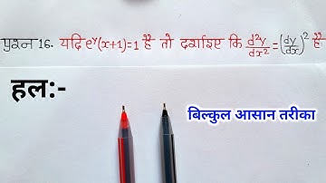 class 12 maths chapter 5 exercise 5.7 question 16