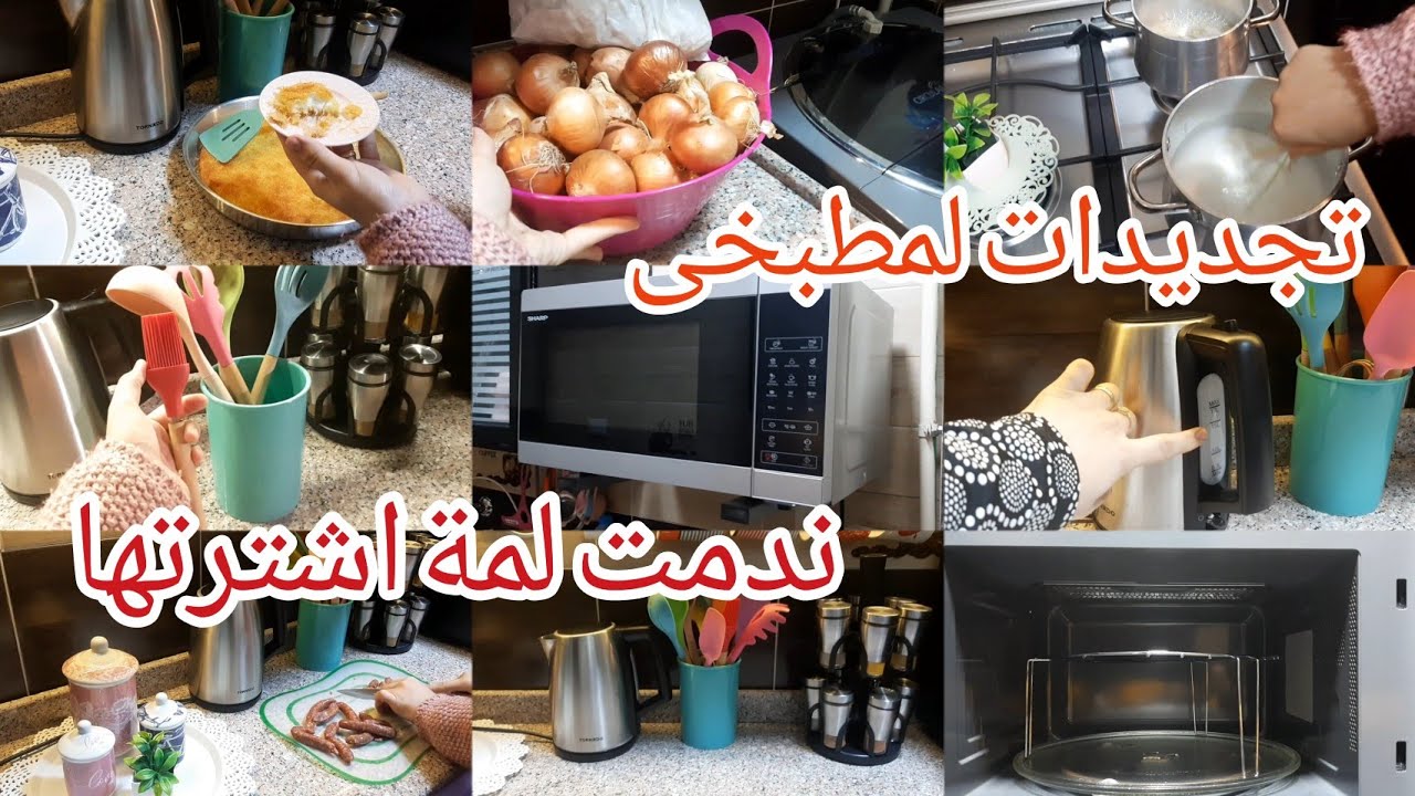 تجديدات فى مطبخى خلتنى ارمي القديم 🏃‍♀️💥يا اهلا بالجديد قبل رمضان🌙افكار توفير لرمضان👈