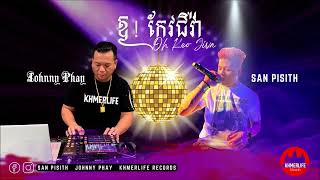 Johnny Phay  - ឱ! កែវជីវ៉ា Oh Keo Jiva featuring San Pisith