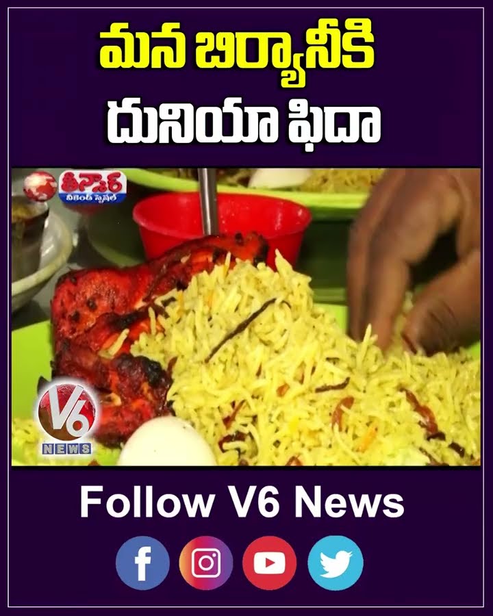 Hyderabadi Biryani Earns Global Recognition Ranked Among World's Top 100 Dishes| V6 Weekend Teenmaar