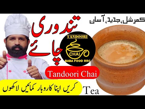 tandoori-chai-recipe-|-extremely-hot-pot-tea-|-pakistani-indian-street-food-|-पुने-की-फेमस-तंदूरी-चा