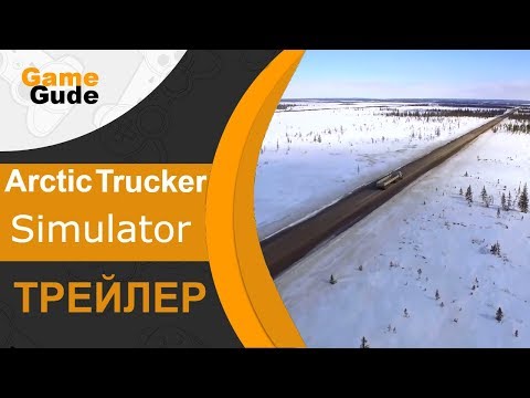 Трейлер Arctic Trucker Simulator - симулятор зимнего дальнобойщика.