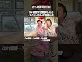 「パフェいわし」３ヶ国語で逆翻訳したら系列店がオープンした