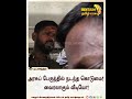 அரசுப் பேருந்தில் நடந்த கொடுமை! வைரலாகும் வீடியோ! | Atrocity on a government bus! Video goes viral!