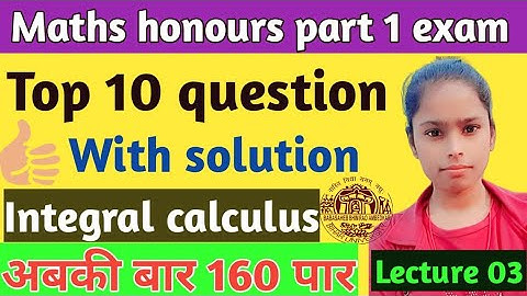 Maths honours part 1 Top 10 question with solution||Paper 2 VVI question||Integral calculus|2022|03