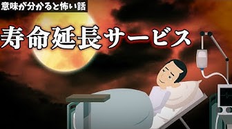 今日が退職日 意味が分かると怖い話