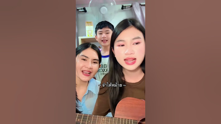 #จำได้หม้าย