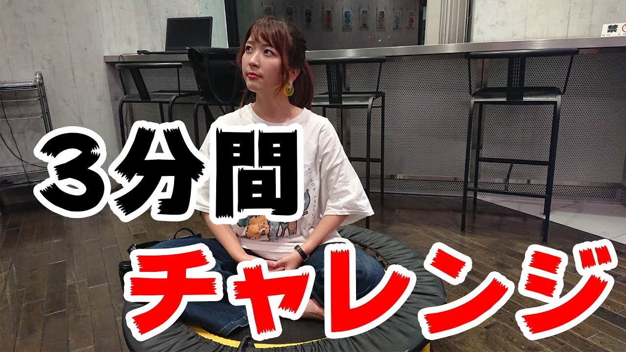 Zip Fm Find Out 白井奈津が 3分でどこまで出来るのかチャレンジ Music Navigator 興奮 Youtube