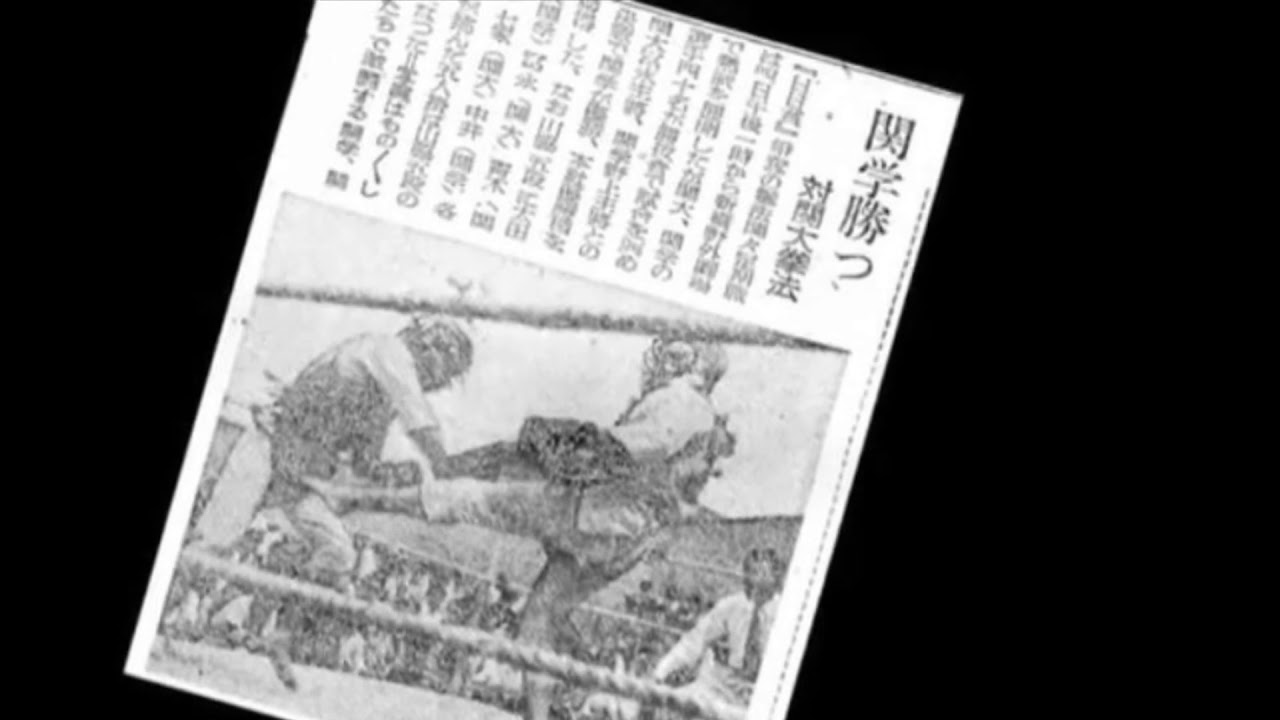 Nippon Kempo History