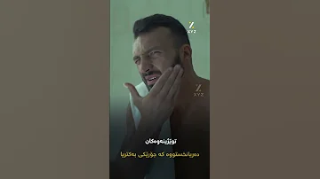 نەگۆڕینی سەرجێگای نووستنەکەت مەترسیدارە 