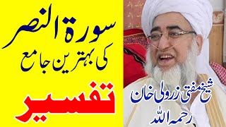 Sorat Al Nasar By Mufti Zarwali Khan Rh
