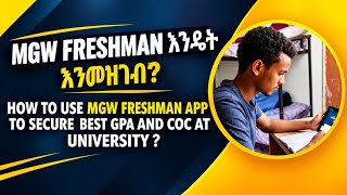 እንዴት ነው MGW Freshman App መጠቀም የምንችለው ?|| How to use MGW Freshman App || screenshot 1