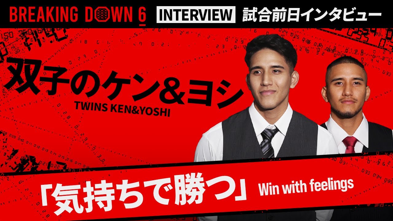 双子のケン双子のヨシ