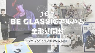 JO1 BE CLASSIC 4形態セット　未開封　アルバム JO1 BE CLASSIC 4形態セット 未開封 アルバム 商品詳細ページ