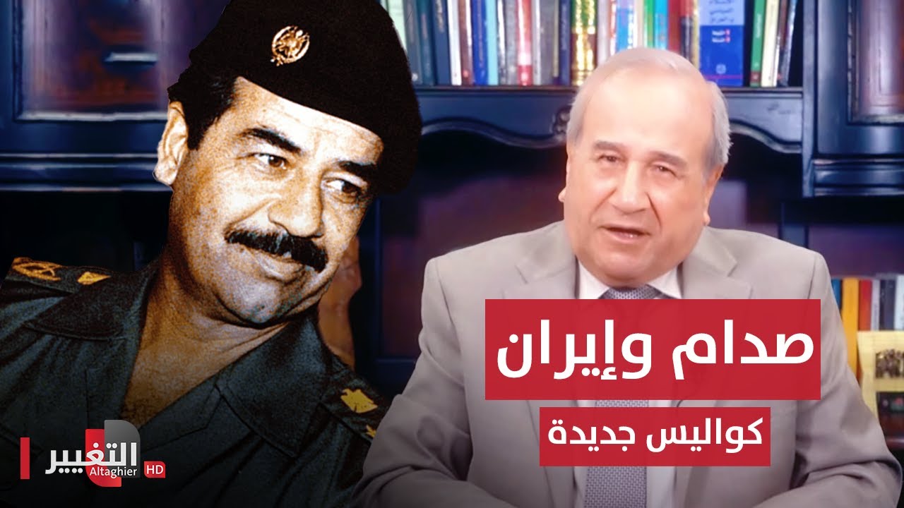 صدام حسين والحرب العراقية الايرانية | مواقف ومواقف مع ابراهيم الزبيدي