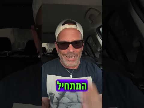 מטות מסעי ומשנכנס אב ממעטין (אבל) בשמחה!