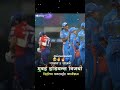 Mumbai Indians Women Ipl Squad🇮🇳#trendingshorts  #trendingnow /  Wpl Mumbai Indians Women Status 💙