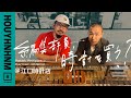 編集部員、時計を買う？ @江口時計店【Patek Philippe・Cartier・IWC・OMEGA】