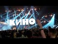 &quot;Кукушка&quot; КИНО, 21.06.2022 Ледовый Дворец Санкт-Петербург