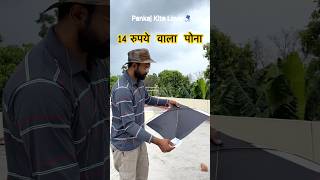 Rainbow kite Flying 🪁😱 #patang #kite #kiteflying #kitelover #shortvideo #shortsfeed #shorts