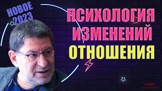 Отношения 