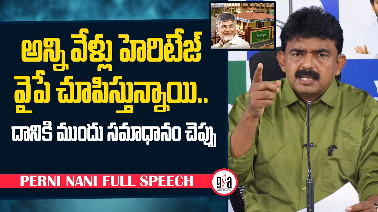 Perni Nani Comments On  CM Chandrababu | Pawan Kalyan | YS Jagan | AP Politics | greatandhra