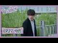 蓬莱间 Fairyland Lovers EP27预告Trailer
