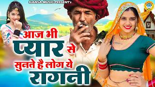 आज भी प्यार से सुनते है लोग ये रागनी | तने हीर जगावे गुंठा पकड़ हिलावे | Tarun Baliyan | Dehati Ragni