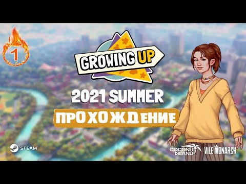 Video: Growing Up - When Does It Come?