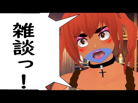 【ライブ】オヒサシブリデスネ　[ VOLL】【べぇるちゃん】【vtuber】