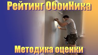 Рейтинг ОбоиНика screenshot 5