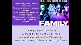 Family- David Guetta,Bebe Rexha,Ty Dolla $ign,A Boogie Wit da Hoodie- lyrics и перевод на русский!