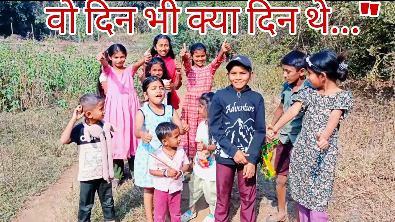 गाँव की यादें दोस्तों के साथ खट्टे-मीठे बेर खाने का मज़ा! 🌳🍒Bachpan Wali Yaadein #VillageLife