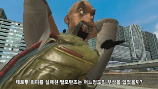 제로투 회피에 실패한 탈모탄 조는 어떤 부상을 입었을까?