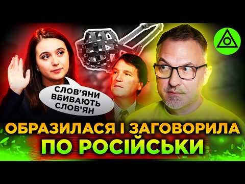 MENDEL WENT TO CARLSON! REVENGE ON ZELENSKY, OR WORK FOR THE RUSSIAN FEDERATION?