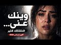 وينك عني اغنية عن الغياب      2026