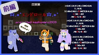 【Minecraft】エンドロール～脱出マップ～ screenshot 5