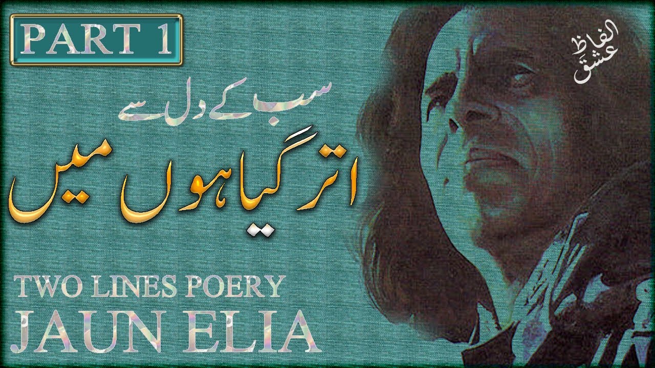 Jaun Elia Top 2 Lines Poetry 2018  Malik junaid  Alfaaz e Ishq