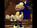 Sonic & Muslim Cat Sing Arabic 🎶